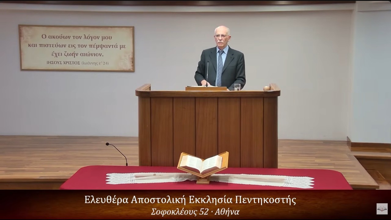 [1] Χρονικών B΄ κεφ. α΄ 1-14 // Σπύρος Φέγγος