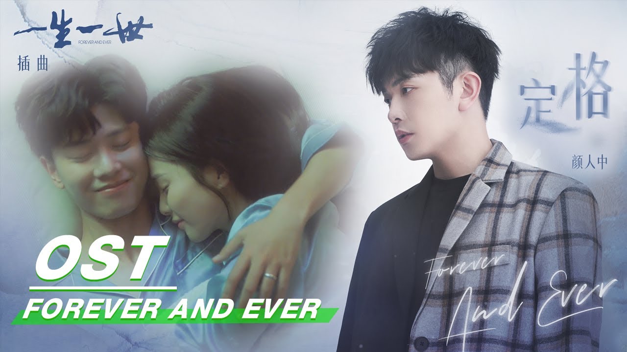 [ OST ] Yan Ren Zhong: 