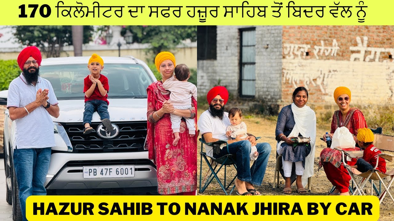 Hazur sahib to Nanak Jhira by car | ਨਾਨਕ ਝੀਰਾ ਸਾਹਿਬ ਬਿਦਰ  