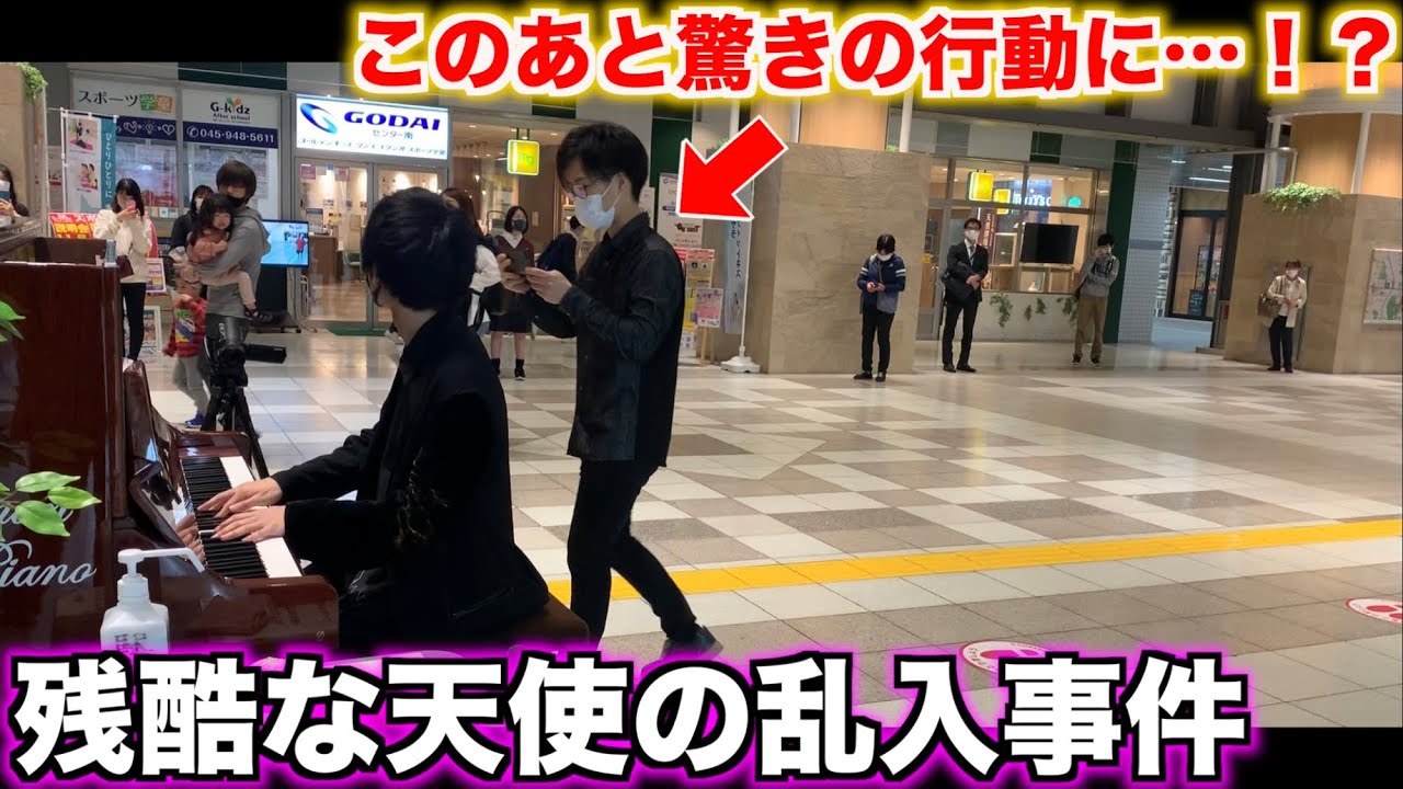 駅で「残酷な天使のテーゼ」を弾いてたら撮影者が乱入してきて会場騒然www【ストリートピアノ】【けいちゃん×ござ】