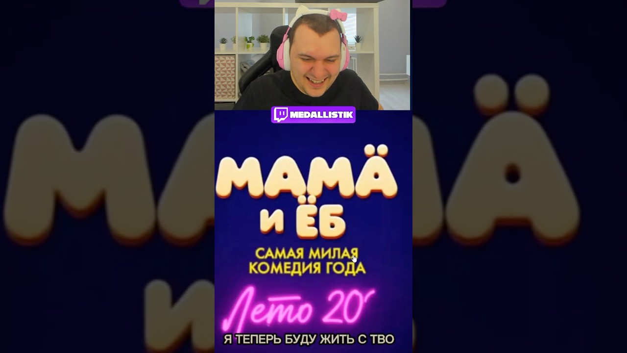 МАМА ЕБ ВЕСЕЛЫЙ МУЛЬТИК ОТ DISNEY