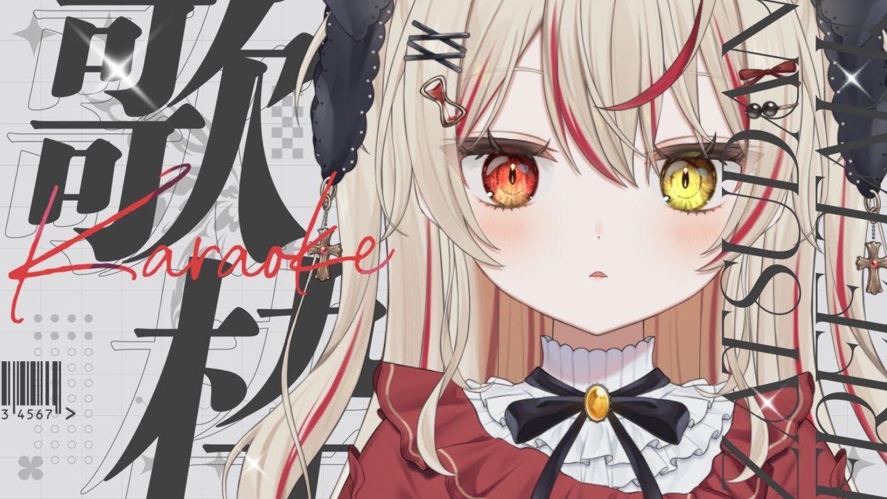 【歌雑】明日からの平日も強く生きような！！！【 #新人VTuber #歌枠 】