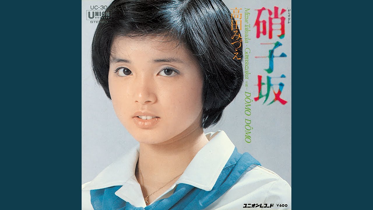 硝子坂