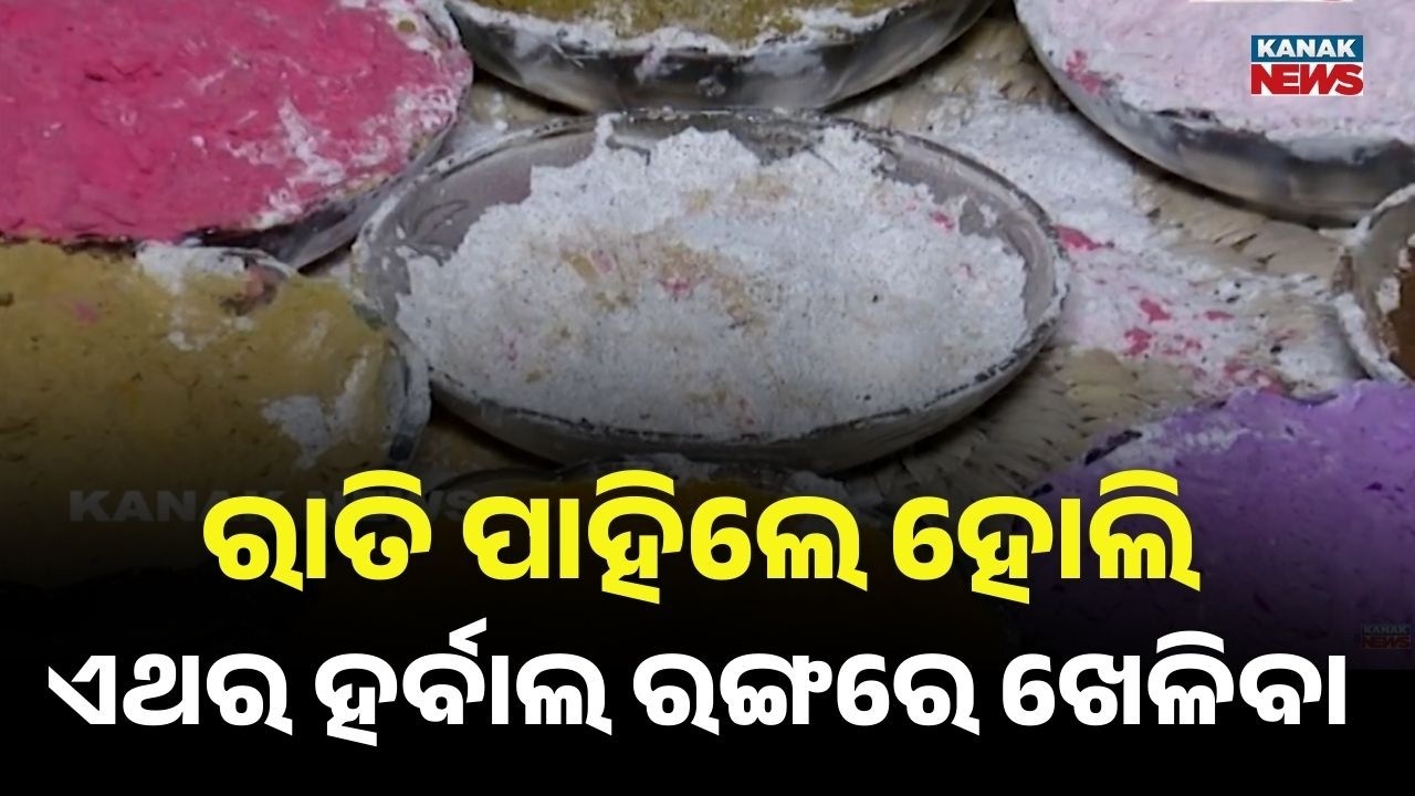 Eco-Friendly Holi Colors Made from Beetroot & Flowers | Bhubaneswar Women’s Unique Initiative