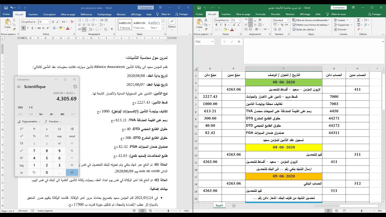 تمرين محاسبة القطاعية قطاع التأمينات تسجيل عقد التأمين + تحصيل + اقساط مؤجلة + تشكيل المؤونة + تعويض