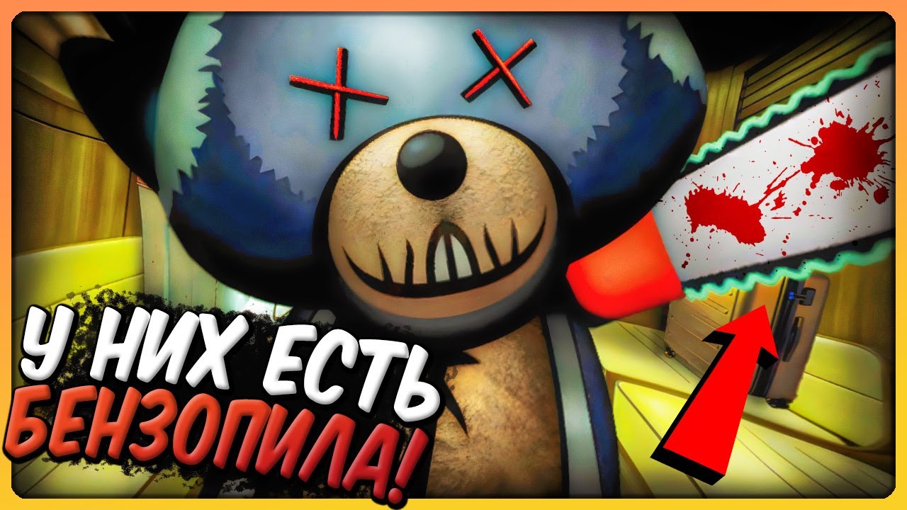 ОТ МИШЕК НЕТ СПАСЕНИЯ? ФИНАЛ ИГРЫ! ✅ Bear Haven 3 - Horror Train Прохождение #3
