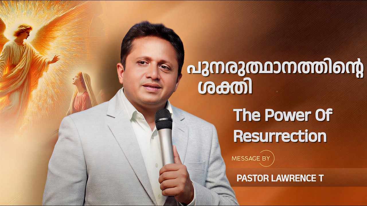 🔴 The Power Of Resurrection Message | പുനരുത്ഥാന സന്ദേശത്തിൻ്റെ ശക്തി | Pr Lawrence T | GMM