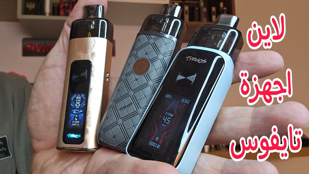 لاين تايفوس من يوويل 3 TYPHOS pods by UWELL