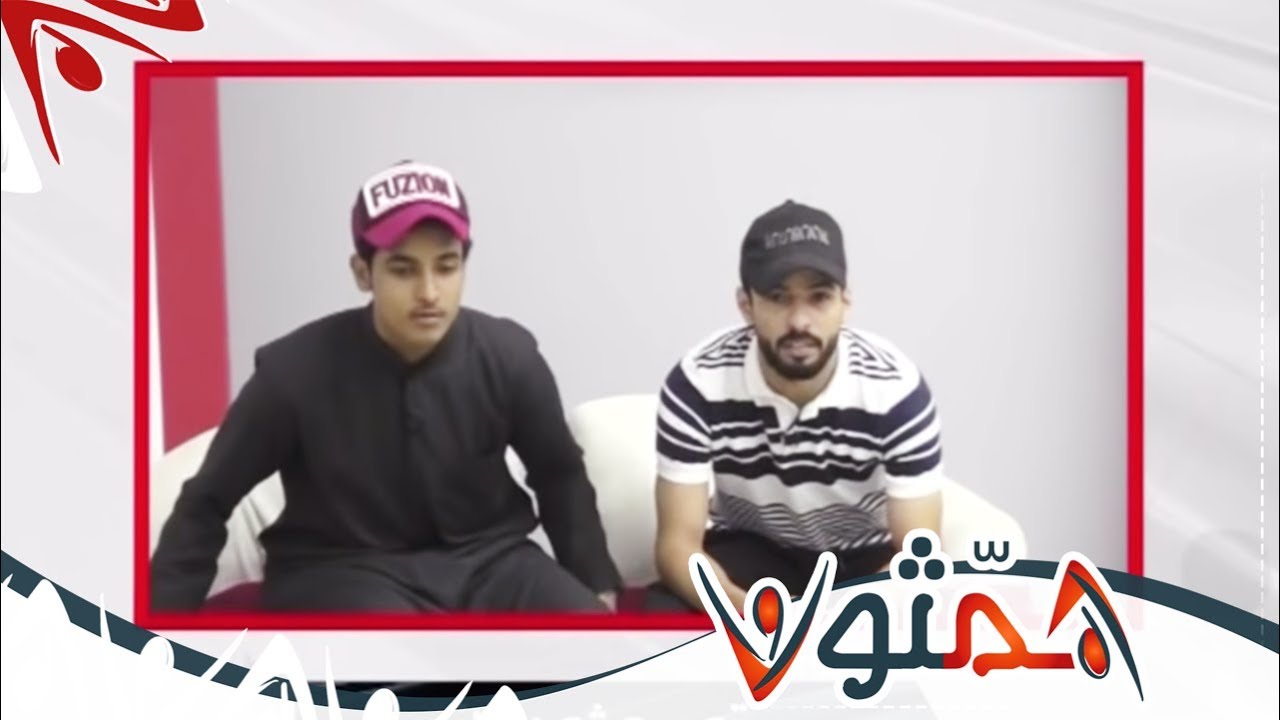 ساعة الصفر / اعتراف ضمني من حمزة وجاسم بسرقة بيض عبدالرحمن قاسم | #همثون59