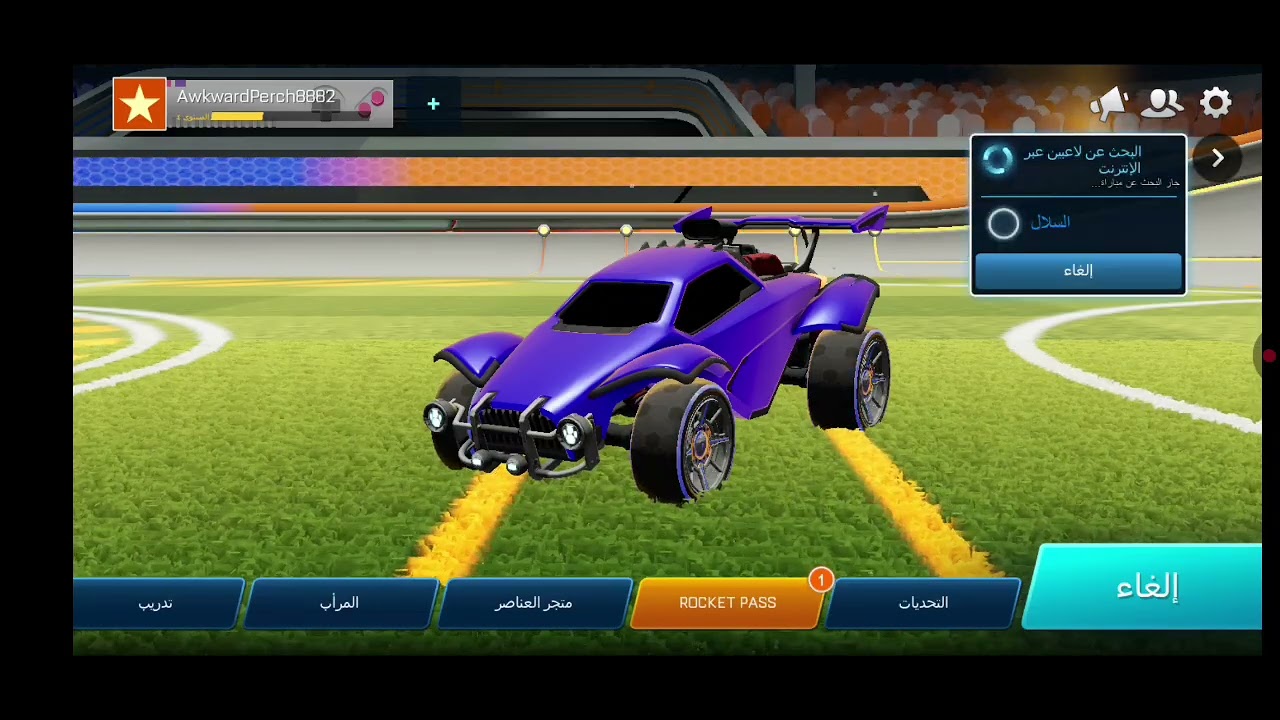 RL Sideswipe:🔥🔥🔥مباراة قويه انتهت بفوز