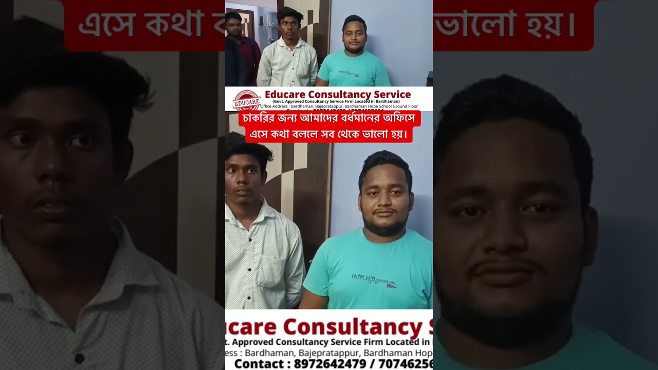 Educare Consultancy Service-২৫ জন ইঞ্জিনিয়ারের চাকরির ব্যবস্থা করে দিল পুনের নামকরা কোম্পানিতে