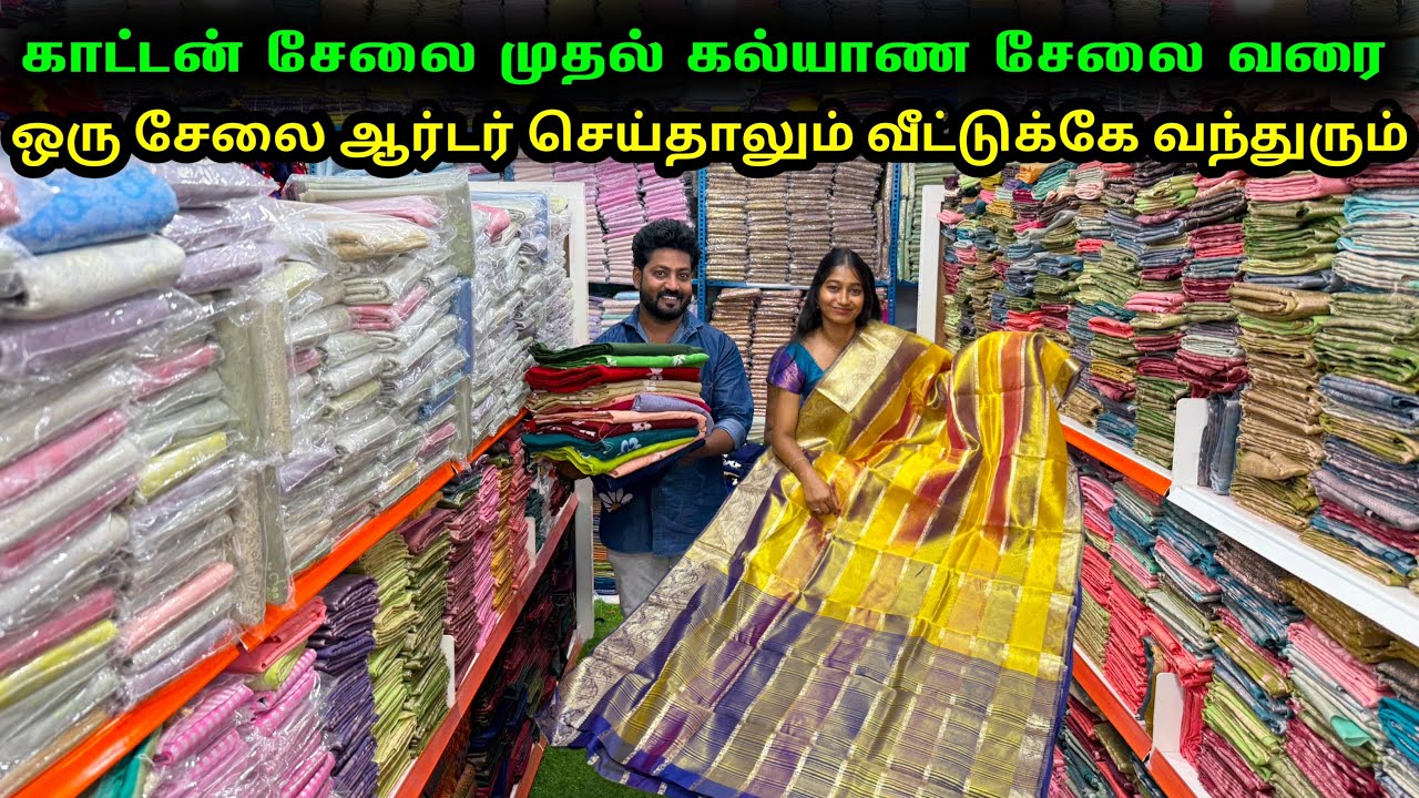 ஒரு சேலை ஆர்டர் செய்தாலும் வீட்டுக்கே வந்துரும் | Sri Bhagya Lakshmi Textiles | Raja Vlogger
