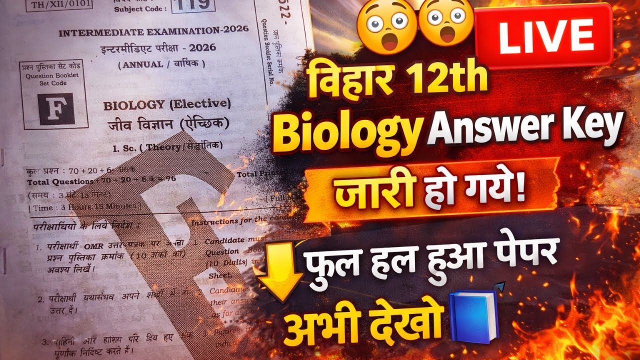 “Bihar Board 12th Biology Answer Key 2026 | Full Paper Solution | Set F | आज का पेपर हुआ वायरल!”