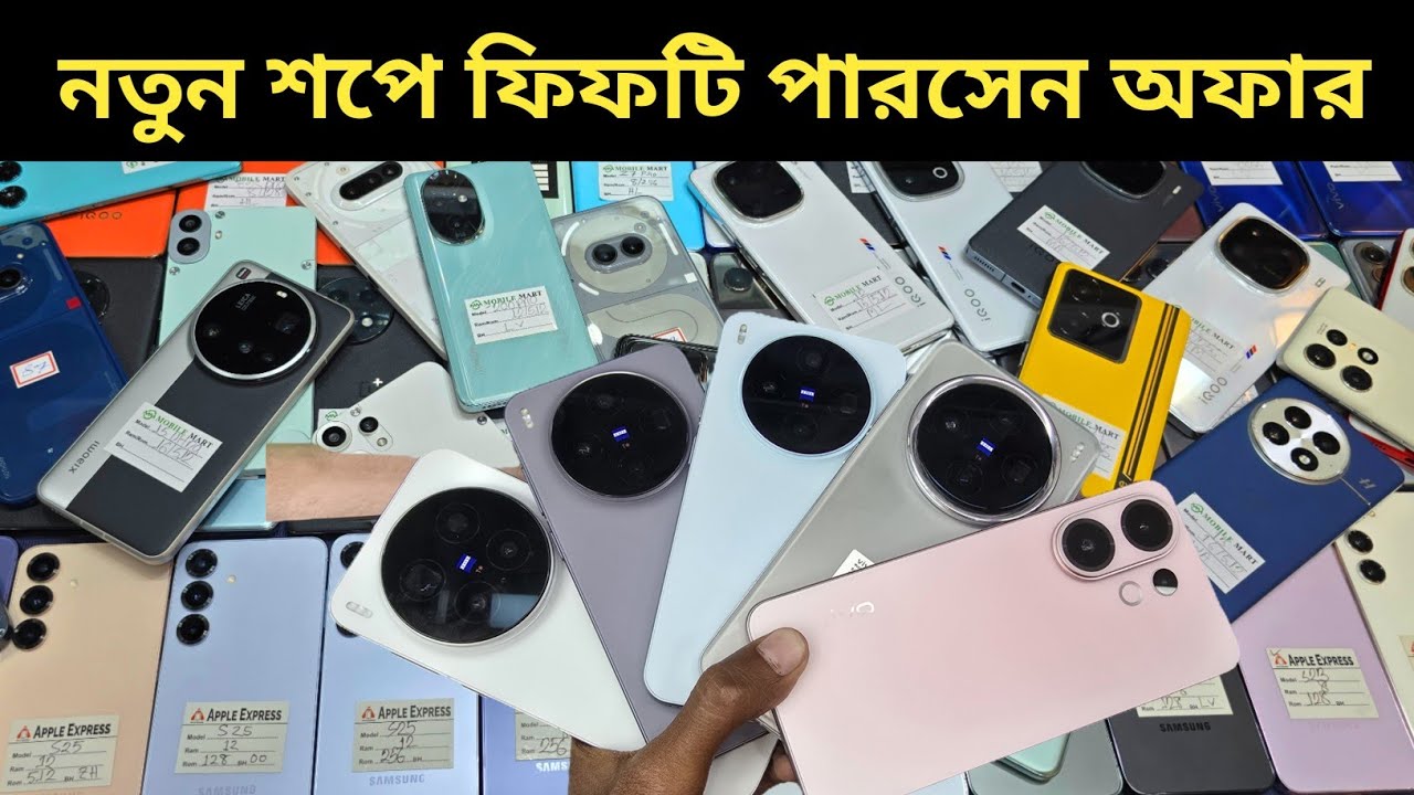 Used phone price in Bangladesh 2026 🥰 Used phone price in Bangladesh