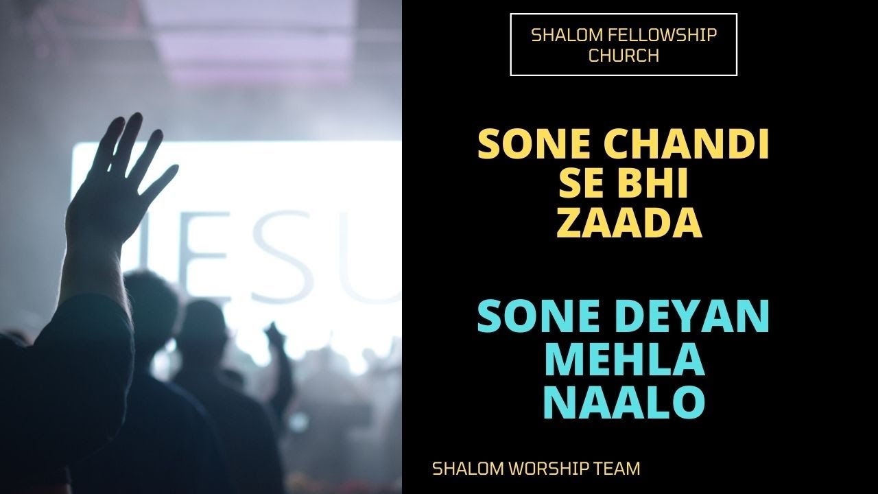 Sone Chandi Se Bhi Zaada / Sone Deyan Mehla Naalo | SHALOM WORSHIP TEAM | SHALOM FELLOWSHIP CHURCH