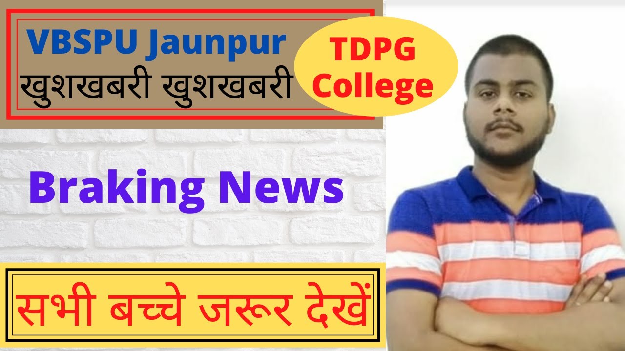 VBSPU !! VBSPU Exam Pattern !! News Update !!  Examination date ! Exam Date !!VBSPU UG Exam Pattern