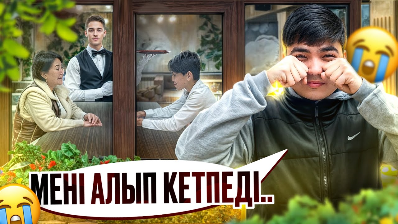 ӘДІЛЕТ ПЕН МАМАНЫ АҢДЫДЫМ | ОЛАРҒА РЕНЖІП ҚАЛДЫМ😭