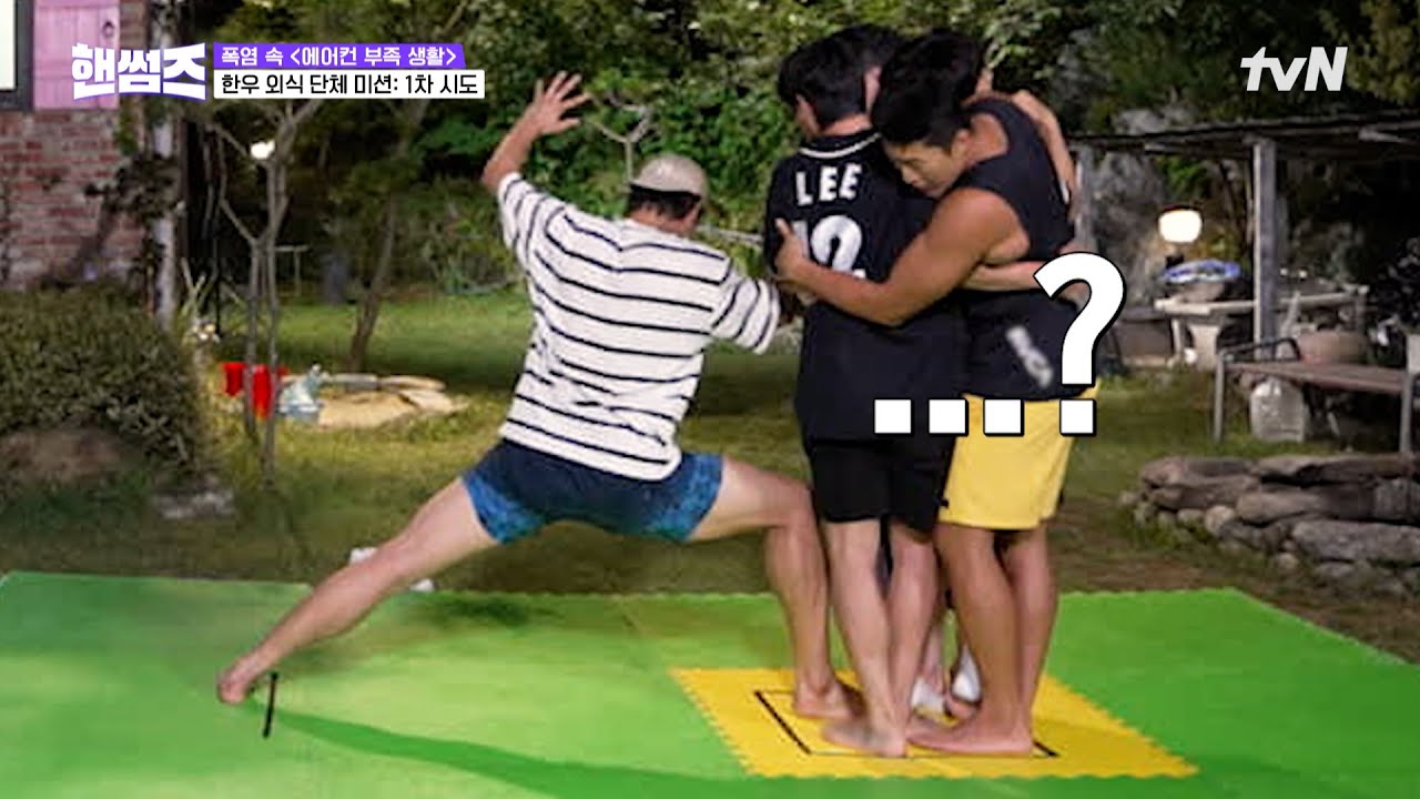 점프하라고 만든 게임에서 본인 대퇴근 자랑하는 오상욱 ㅋㅋㅋ🤣 역시 펜싱 세계 챔피언답다 ㄷㄷ #핸썸가이즈 EP.40 | tvN 250911 방송