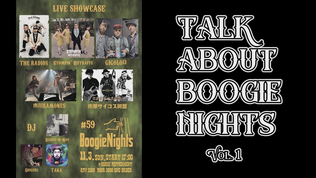 THE RADIOS/TALK ABOUT BOOGIE NIGHTS 【Vol 1】