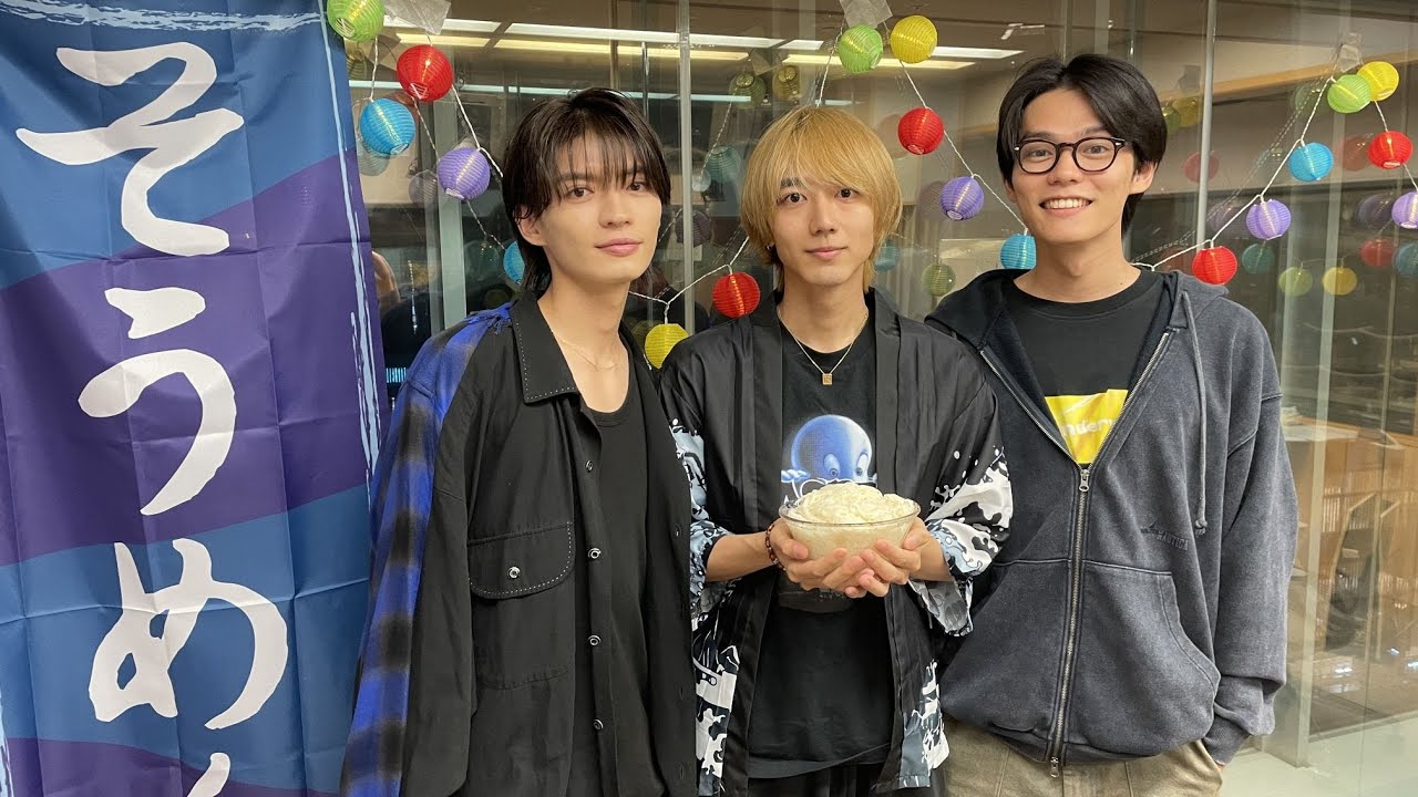 20250825 駒木根葵汰のレコメン！　ゲスト：日向亘・杢代和人