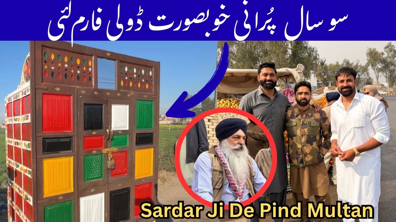 Dairy Farm Layi Special Unique Doli | Waqar Bhinder | Sardar Ji ancestral Village Multan 
