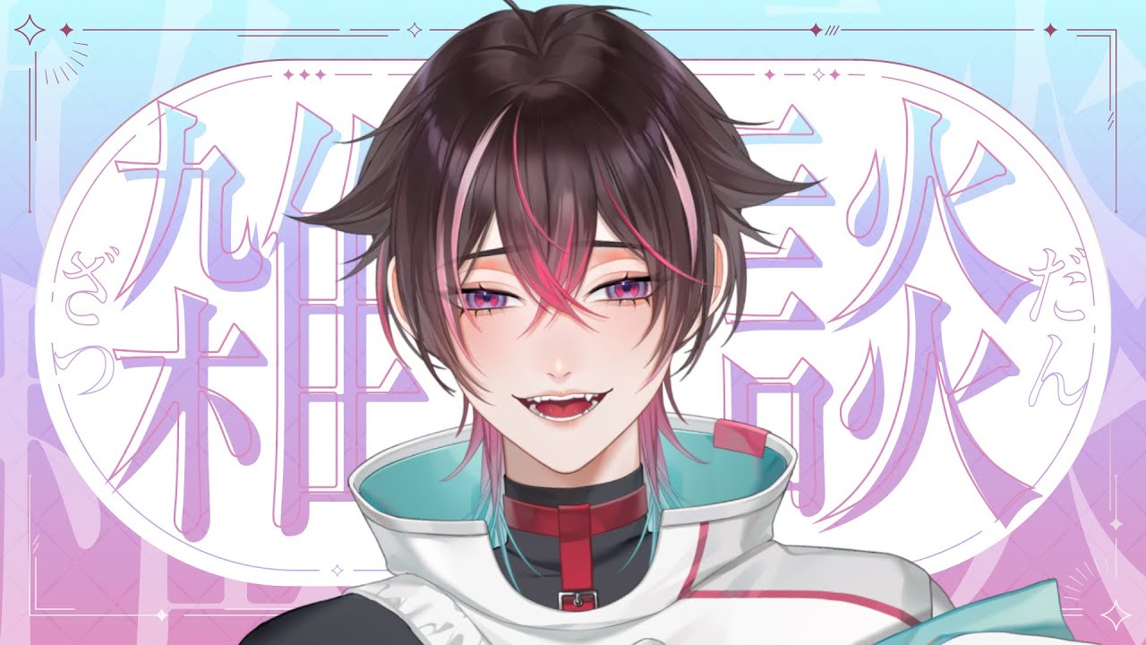 【雑談】初配信を振り返ったりなどなど 【デュクス・オルトゥス／新人Vtuber】