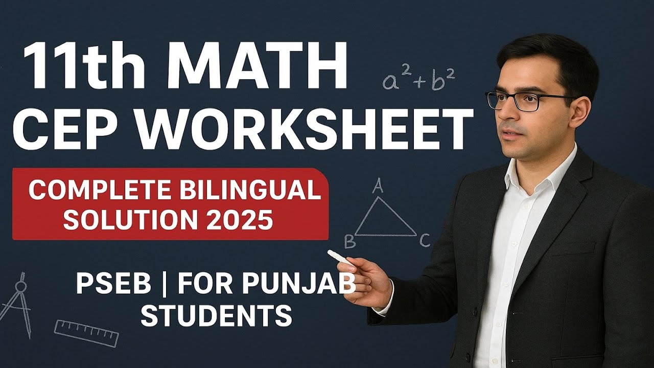 11th Class Math CEP 2nd Worksheet 2025 | Detailed Solution | PSEB Class 11 Maths Worksheet