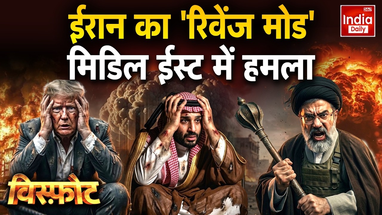 Iran Attack on Middle East: Trump-Netanyahu में 'दरार'...हमलों को लेकर तकरार! Israel America War