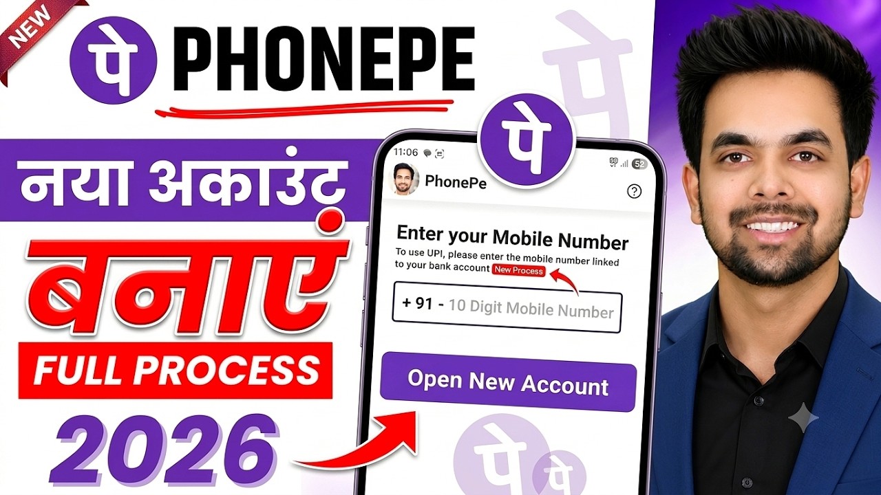 How to Create a PhonePe Account in 2026 | PhonePe Account Opening Online | How to Start Using Pho...