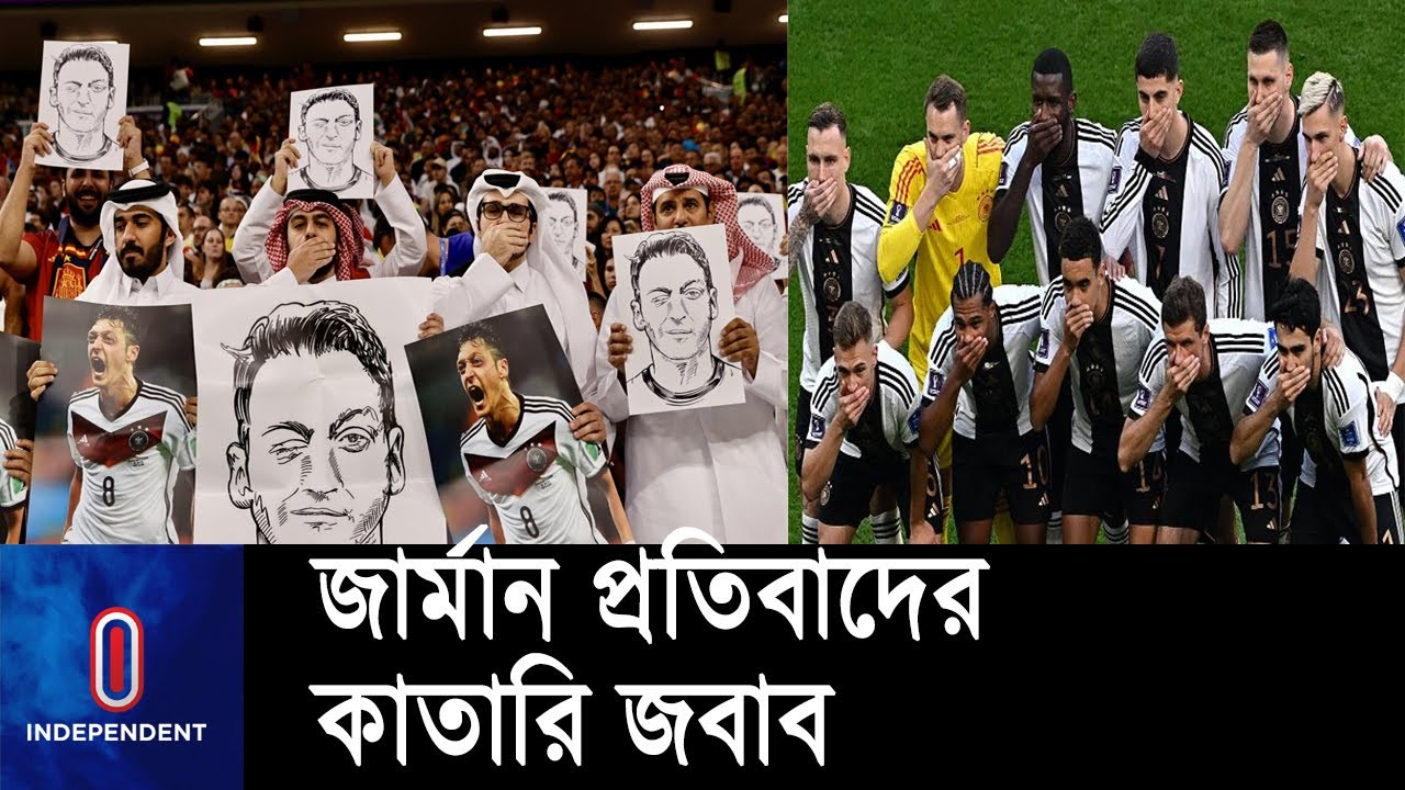 ওজিলের ছবি নিয়ে কেন মুখ ঢাকলেন কাতারিরা? || Qatar | Ozil