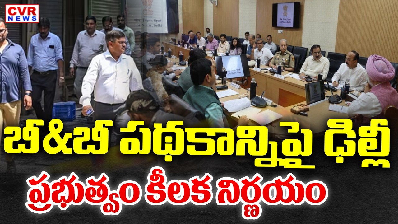 Delhi Government To Scrap B&B Scheme After Malviya Nagar Incident || CVR News