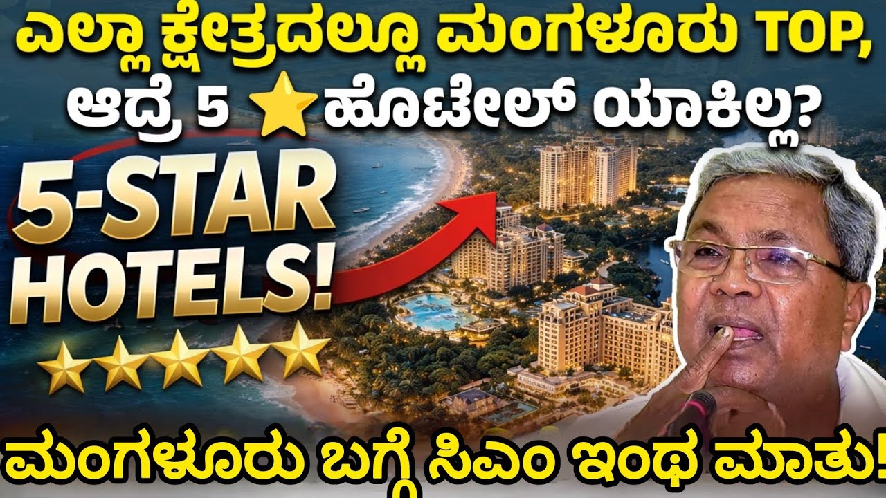 What are the upcoming 5 star hotel projects in mangalore ?