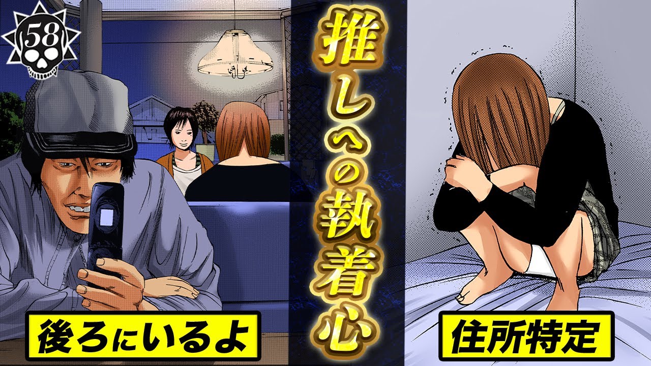 弱者男性の歪んだ執念...自宅に凸して追い詰める…【第58話 フーゾクくん⑰】
