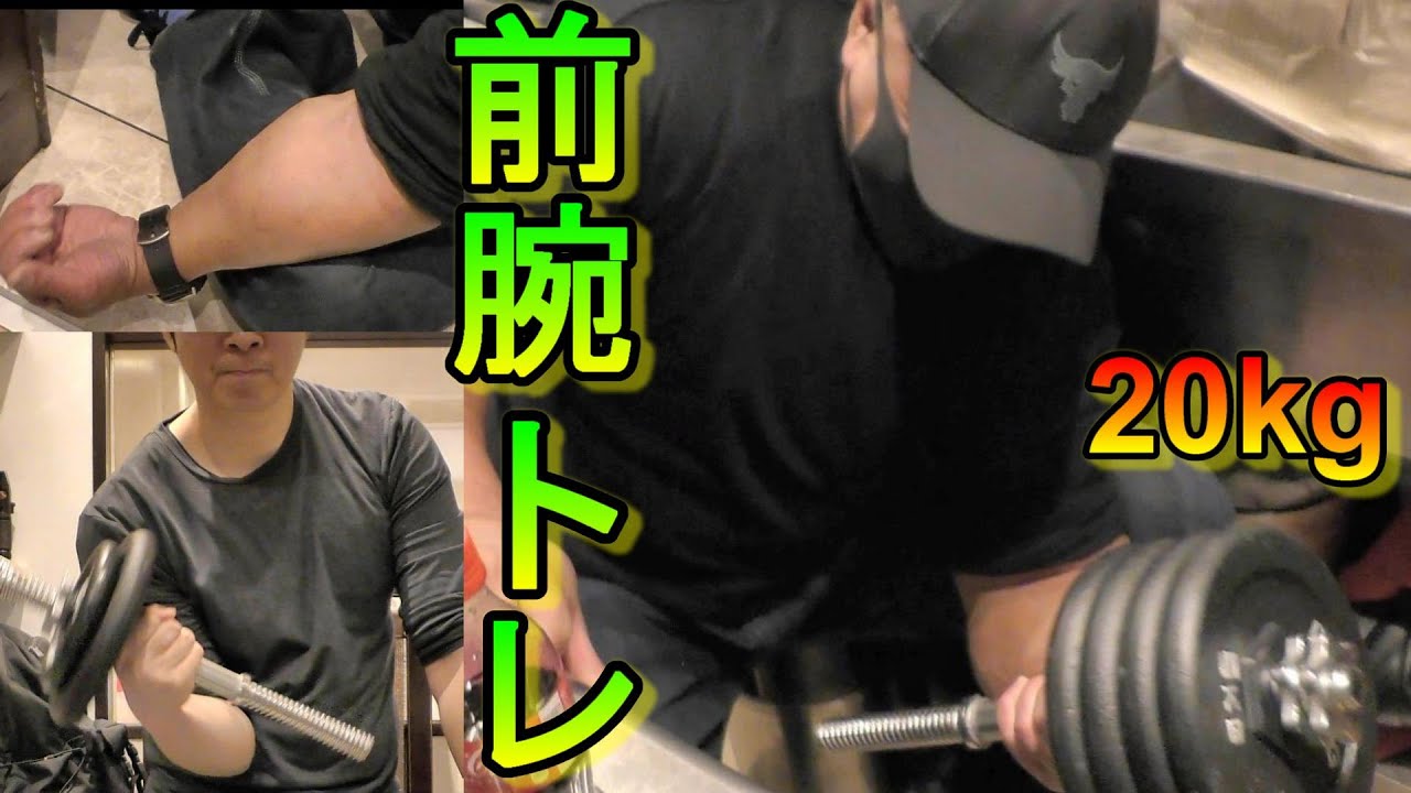 前腕トレーニング日記！with 平川選手！効かせるリストカール！【腕相撲・アームレスリング】