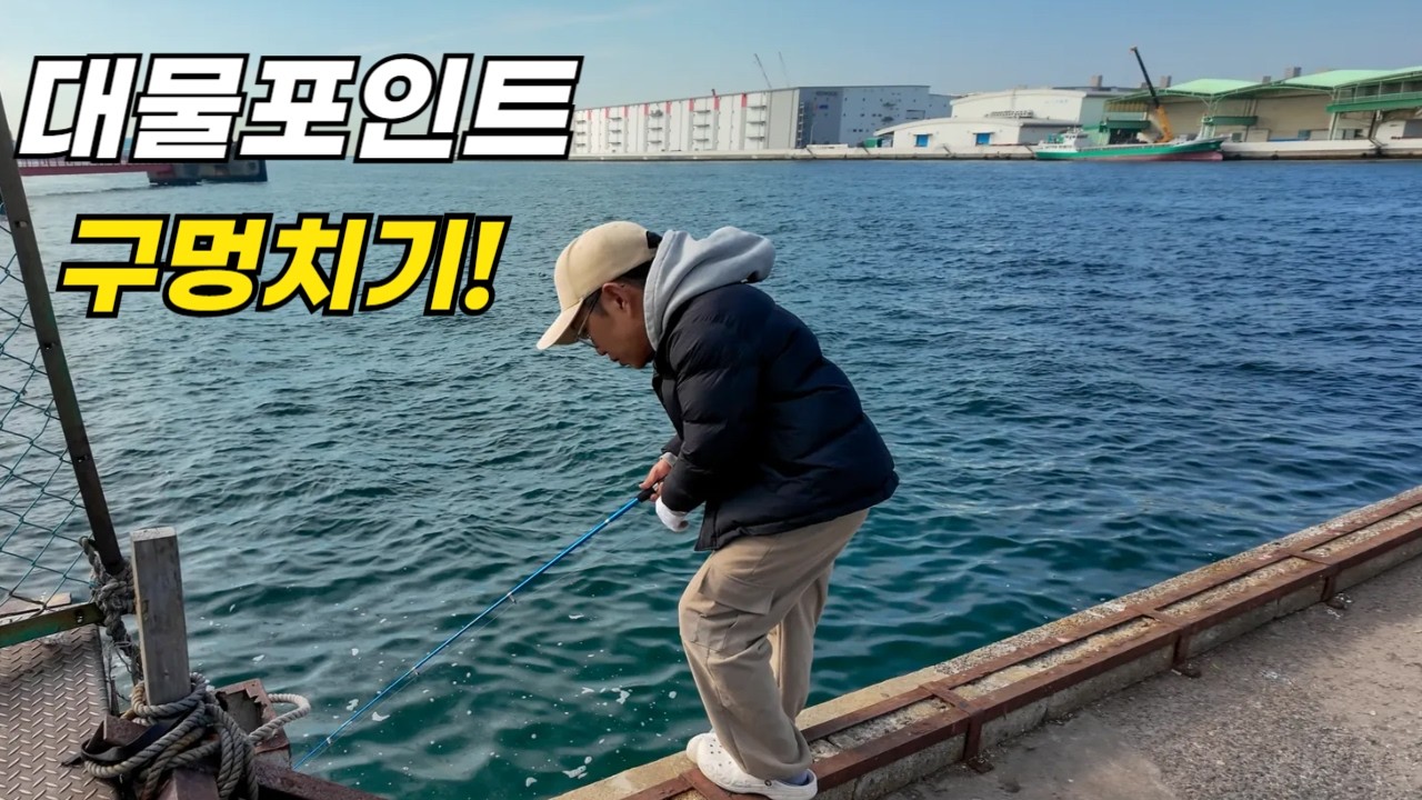 대물이 나온다는 그곳! 1박2일간의 짠내 폭발 유부남의 눈물겨운 낚시 탈출기