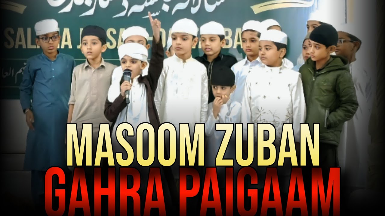 Masoom Bachon Ki Pyari Deeni Baatein | Iman Ko Taza Kar Dene Wali Naseehat