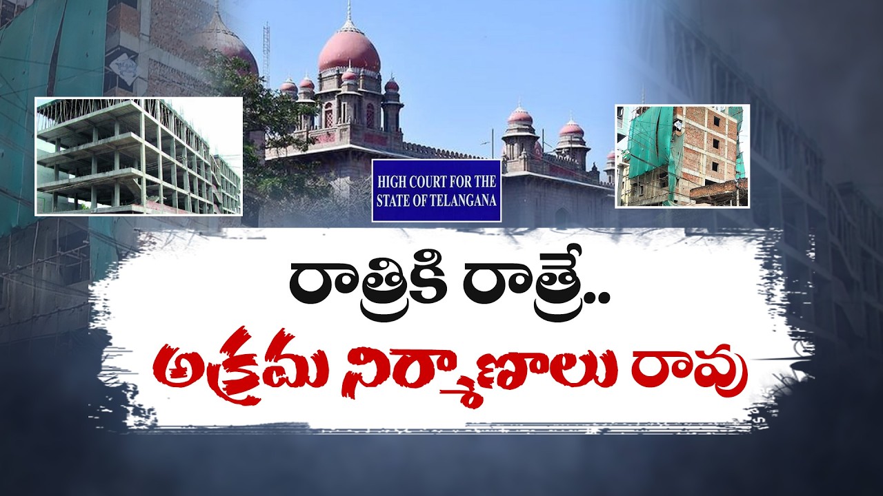 అక్రమ నిర్మాణాలు అలవాటుగా మారిపోయిందని హైకోర్టు ఆందోళన