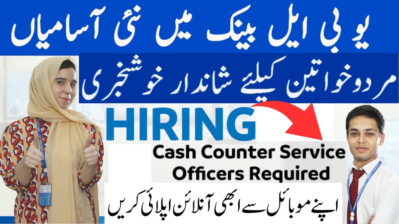 UBL Bank Jobs For Inter Pass Students || UBL Grade IV Program