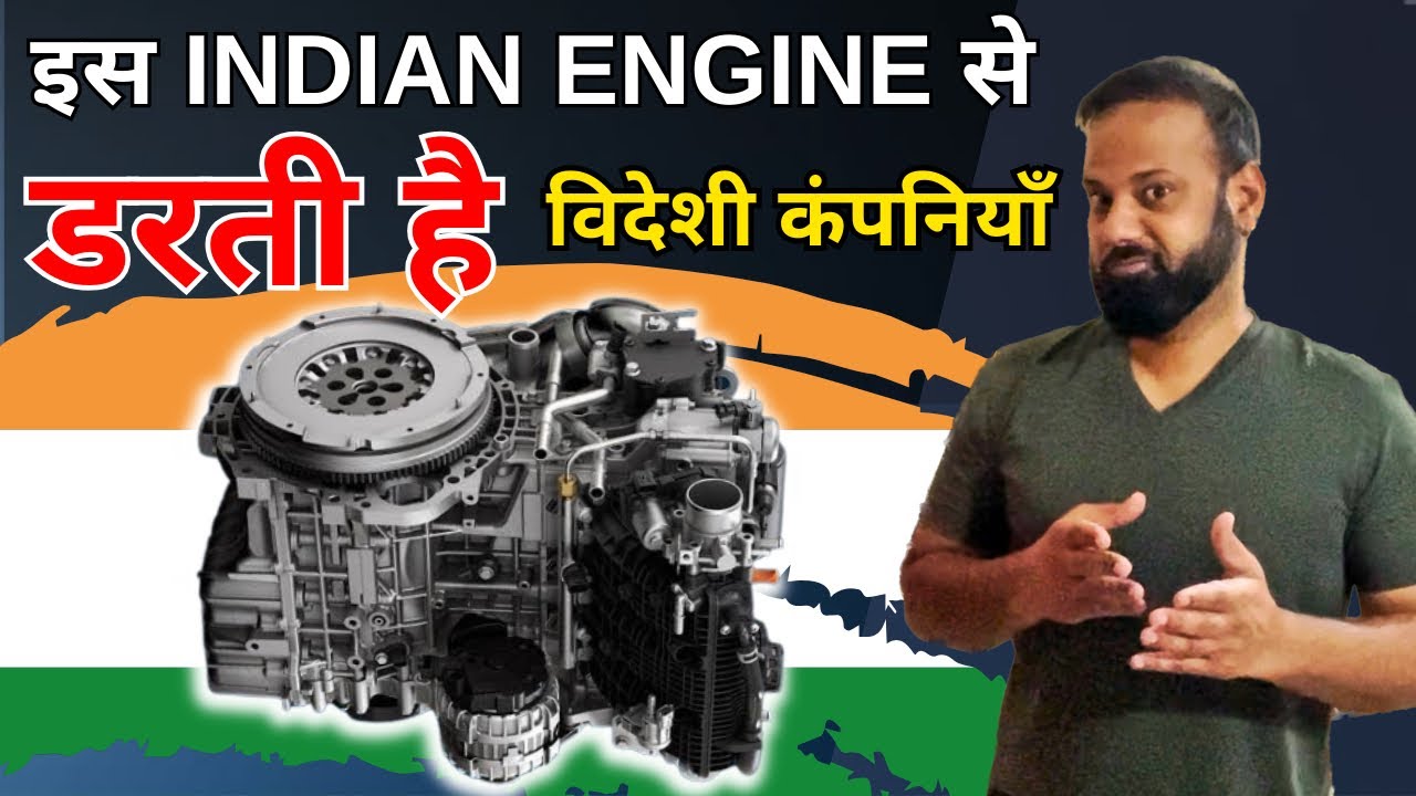 What A GREAT ENGINE by This INDIAN COMPANY ! घुटने टीका दिये विदेशी कंपनियों के