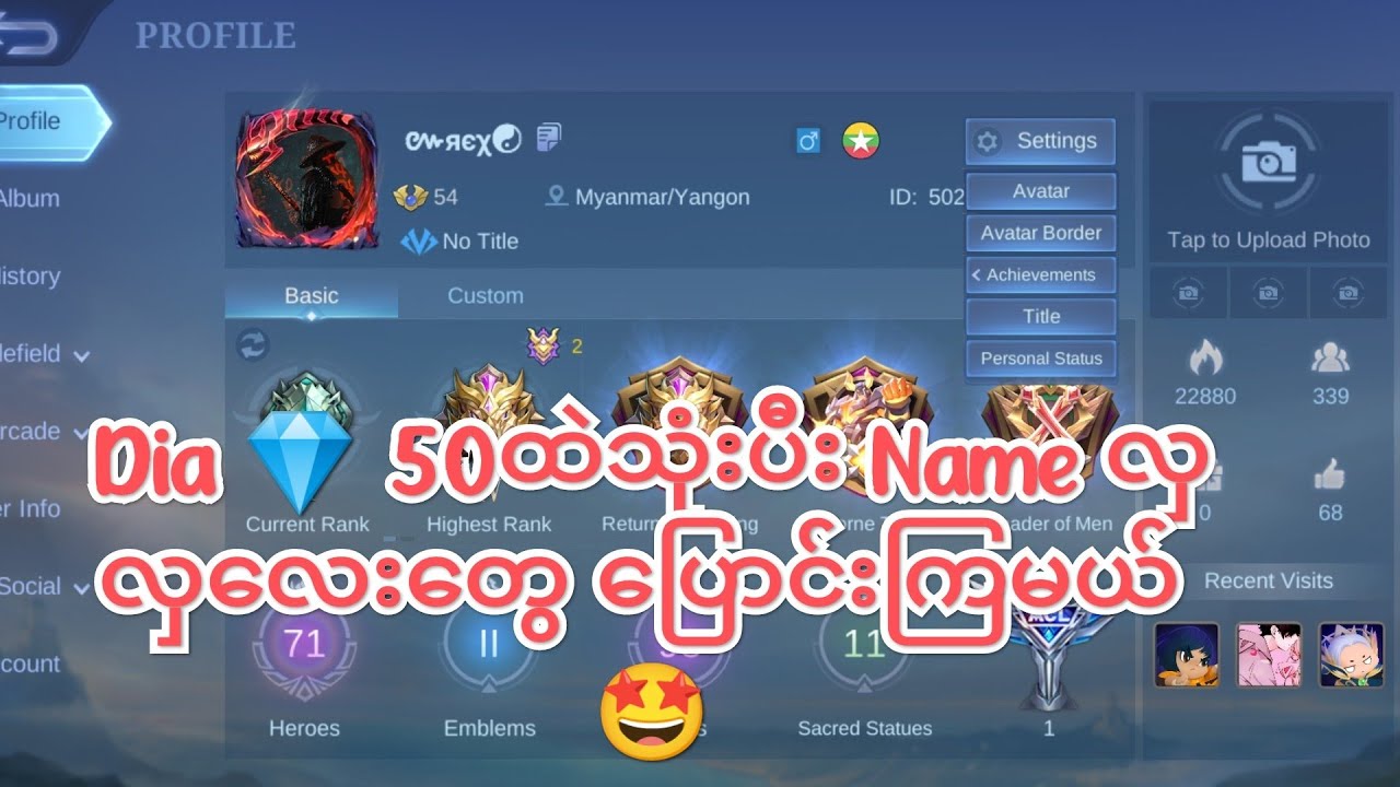 Dia 💎 50 ထဲသုံးပီး Name လှလှလေးတွေ change ကြမယ်🤩 software link in Description 👇🏼👇🏼