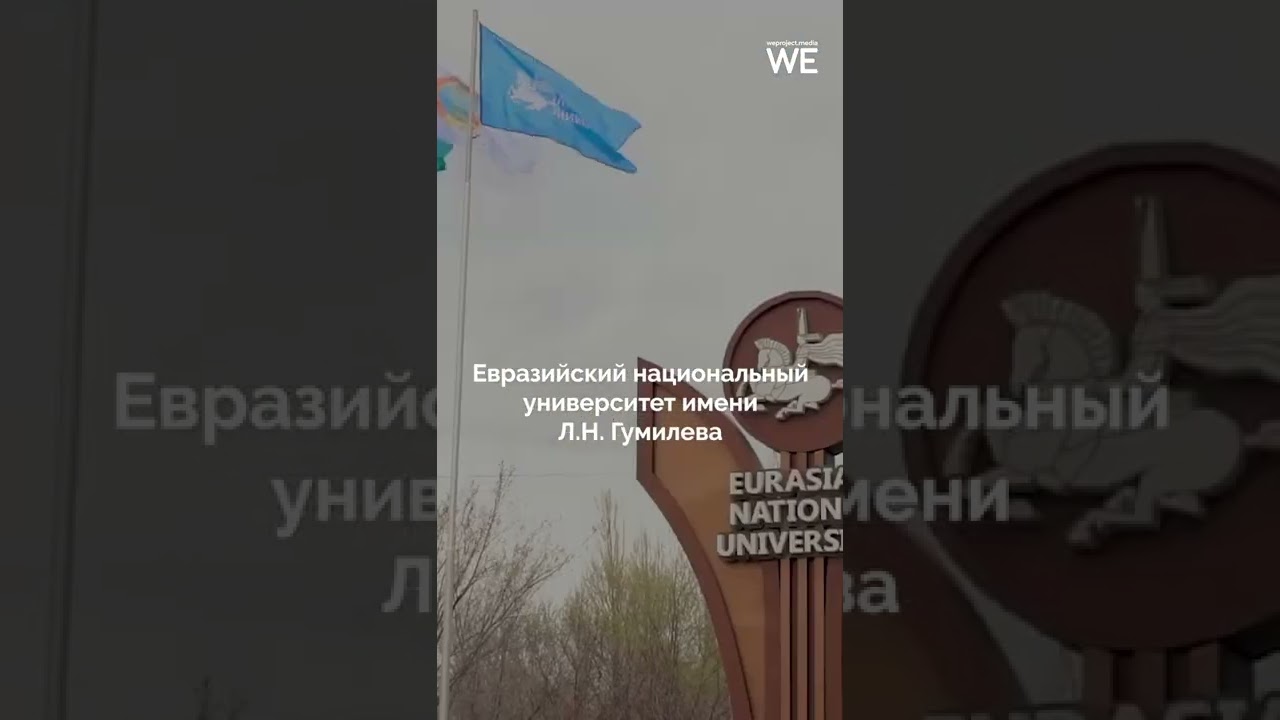 5 вузов Казахстана, куда все мечтают поступить #shorts #kazakhstan #university