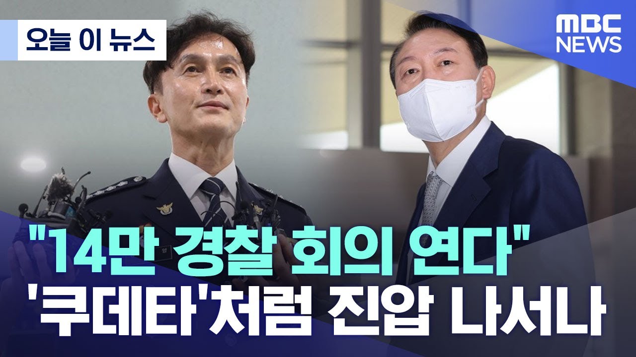 [오늘 이 뉴스] 