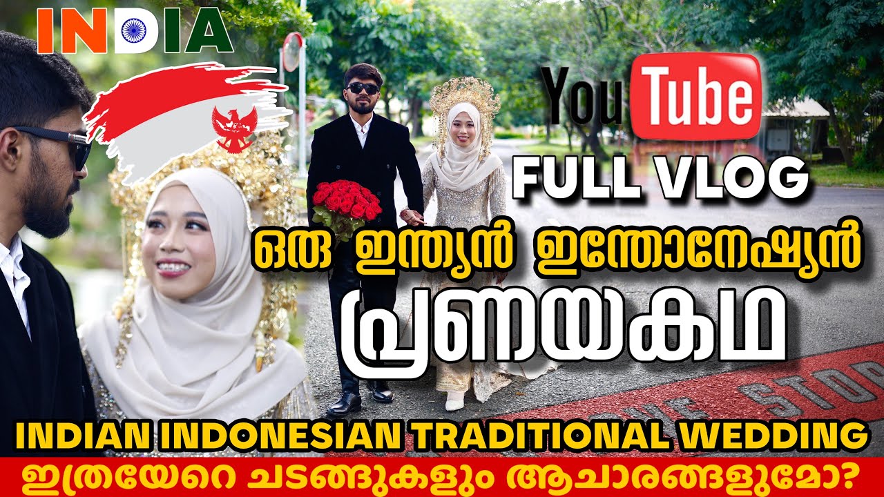 മലയാളിക്ക് ഇന്തോനേഷ്യൻ വധു Full Vlog Indian Indonesian Malayalam Wedding | Farooq and Refa | Ajmallu