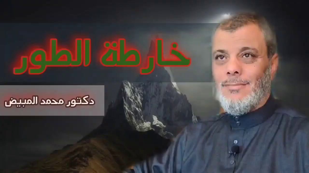 الواد المقدس (4) خارطة الطور