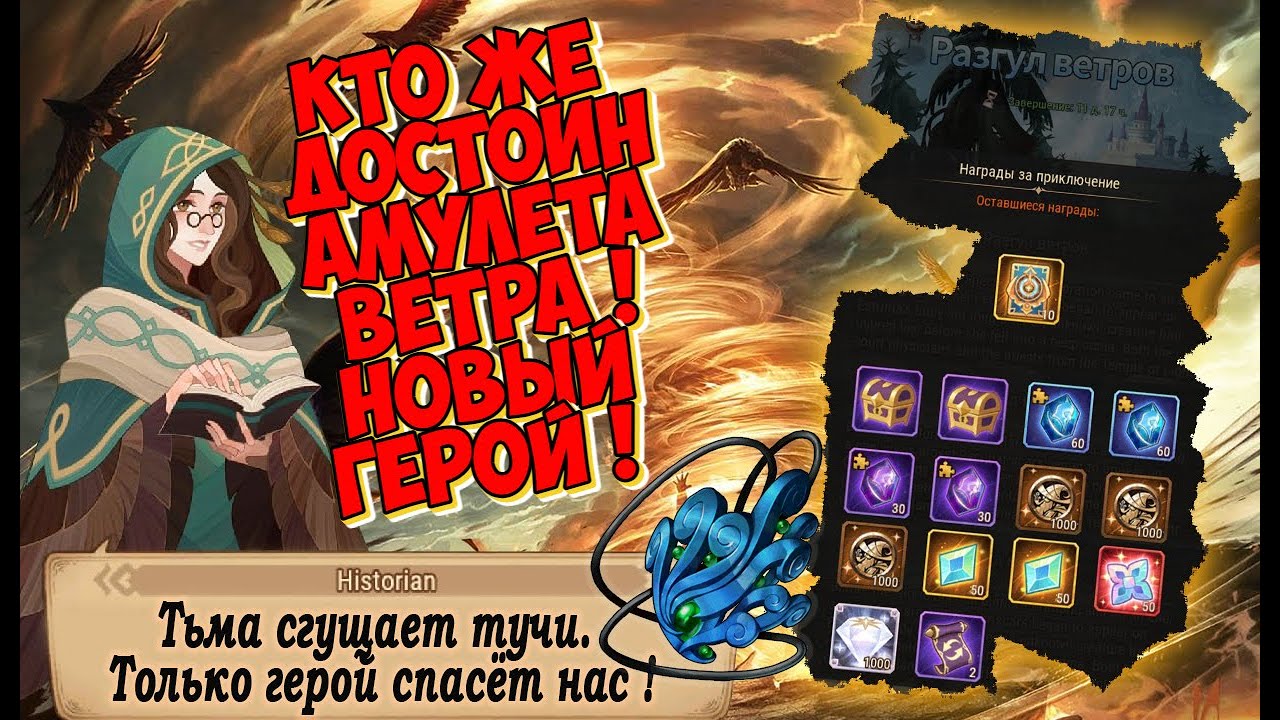 🍃AFK ARENA🍀 - ЧП 