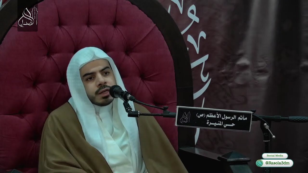 مولد أمير المؤمنين علي بن أبي طالب (ع) 1447هـ || الشيخ باقر أبو زيد