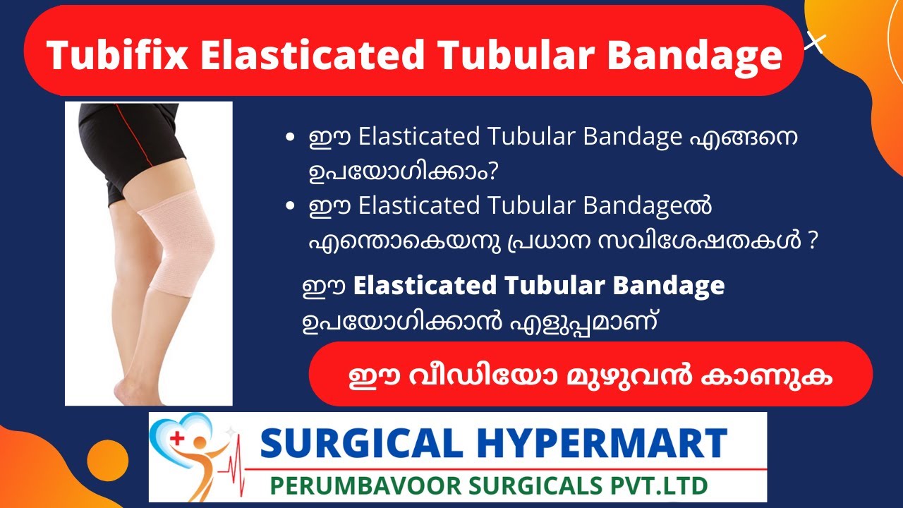 TUBIFIX | TUBULAR BANDAGE| Tubifix Elasticated Tubular Bandage B.P | Malayalam