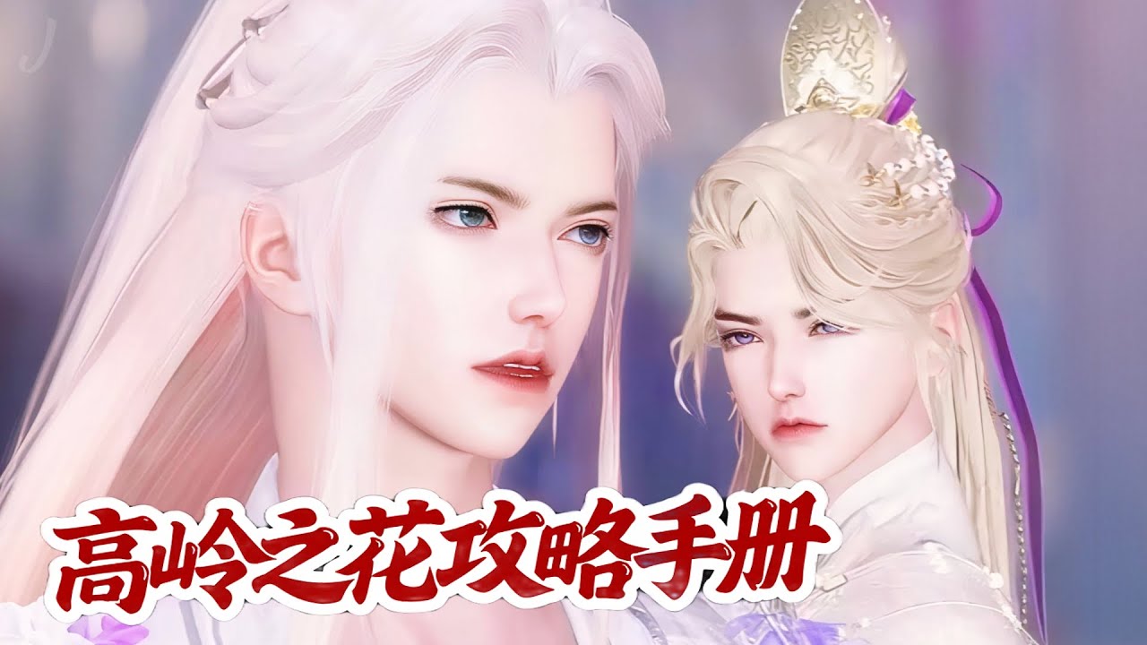 💞雙男主漫畫💞他要是不来找你，你就霸王硬上弓，生米煮成熟饭，让他嘴上不承认，身体还特诚实 