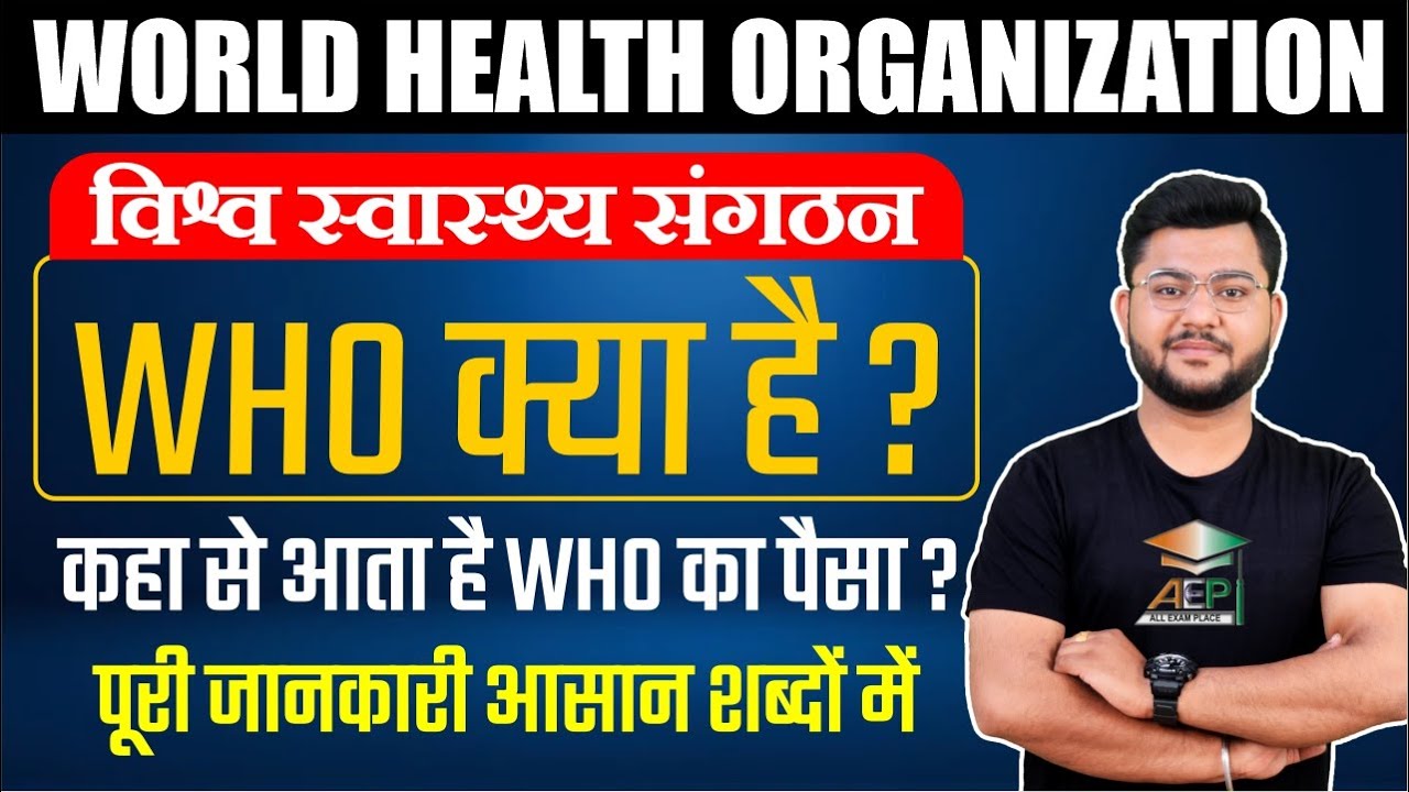 World Health Organization | WHO Kya Hai | विश्व स्वास्थ्य संगठन क्या है ? | Mohit Khera Sir | AEP