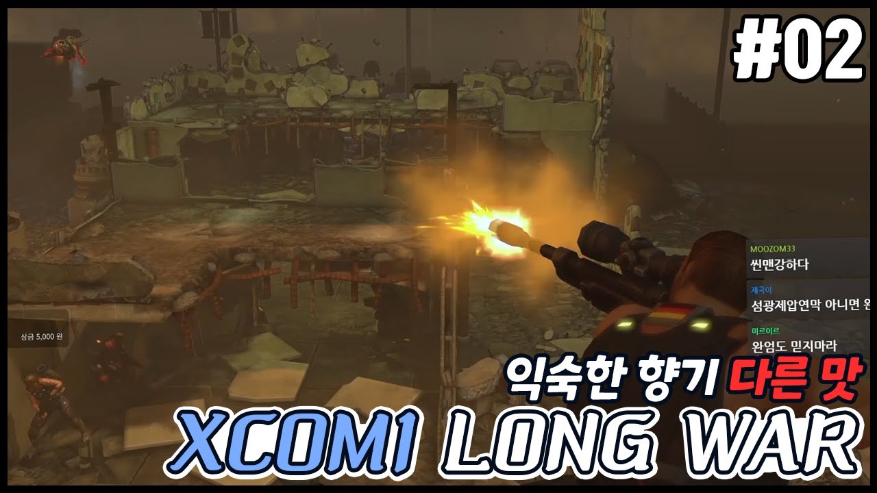 손도 대지 않기로 했던 엑스컴1 롱워 임파철인 (2)